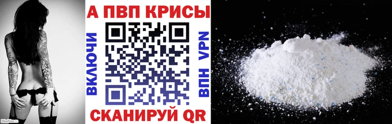 A PVP крисы CK  где купить наркоту  Калач 