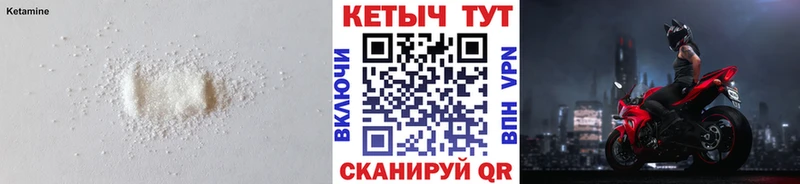 КЕТАМИН ketamine  Калач 