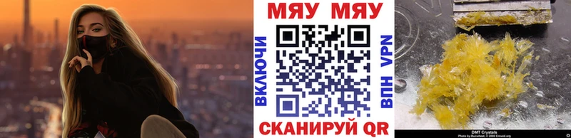Меф кристаллы мега ссылки Калач