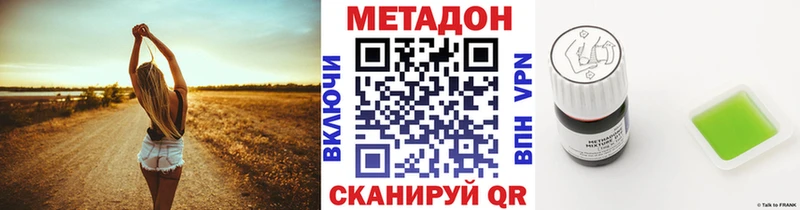 МЕТАДОН VHQ  Калач 