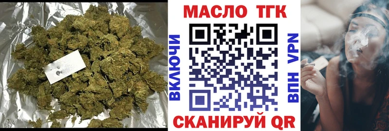 ТГК жижа  наркота  Калач 